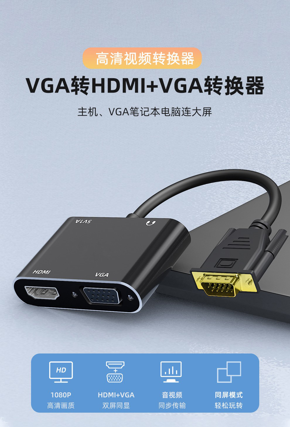 vga转hdmi转接头带音频vga公头转hdmi母头笔记本电脑连显示器线-阿里