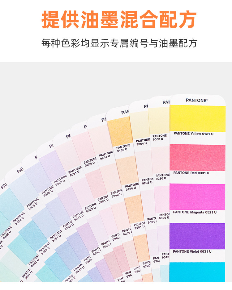 新版彩通粉彩色卡霓虹色卡pantone gg1504a国际标准 9字开头