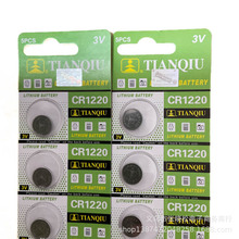 天球 CR1220电池 3v CR1220 电子1220电池 纽扣电子 批发
