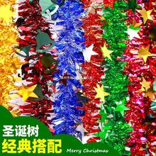 圣诞节装饰彩条挂饰拉花毛条幼儿园学校教室商场氛围场景布置用品