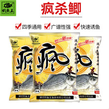 钓鱼王鱼饵疯杀鲫本味四季通用鲫鲤青草鳊野钓饵料200克110袋/箱