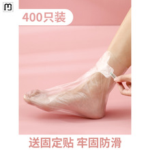 赫朋脚膜套一次性脚套手膜足膜透明袋家用鞋套塑料防水保鲜膜袜套