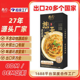想念武汉热干面171g单人份方便速食面条跨境批发