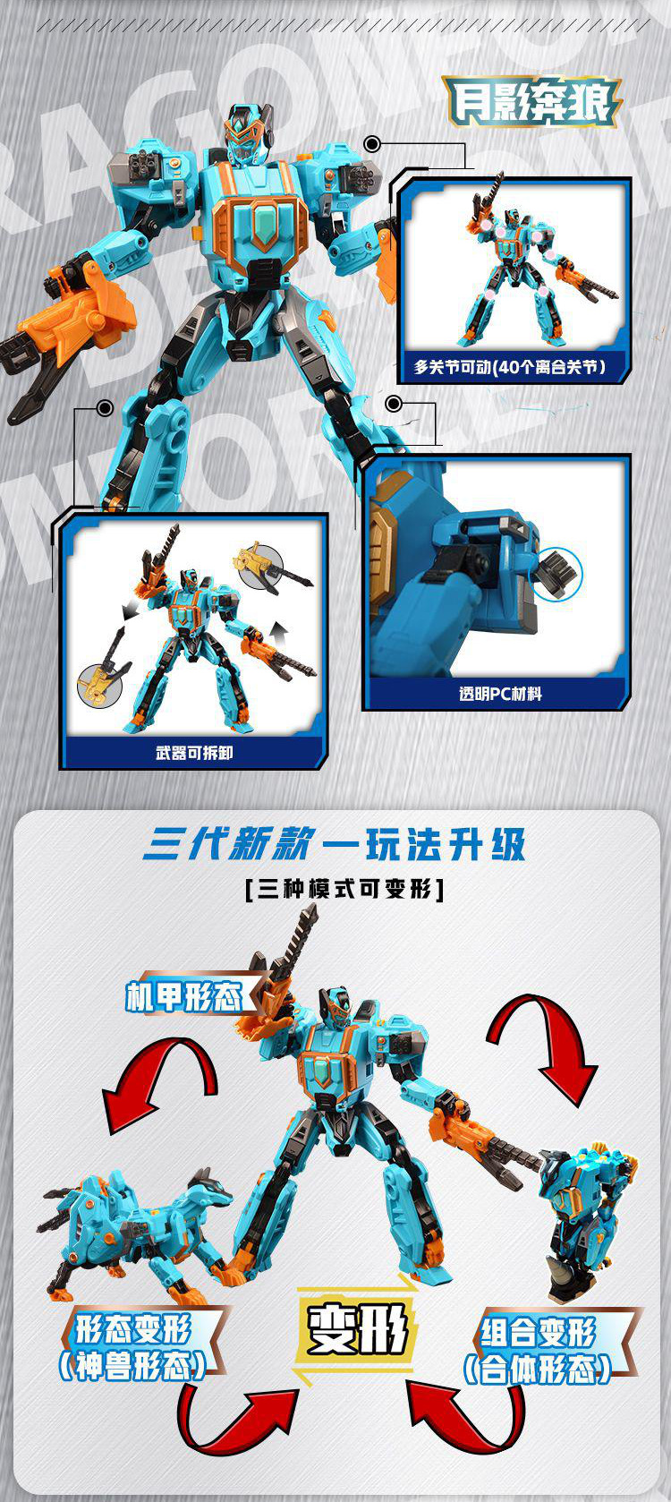 钢铁飞龙3山海神兽录锯齿狂鲨儿童变形机器人玩具拼装