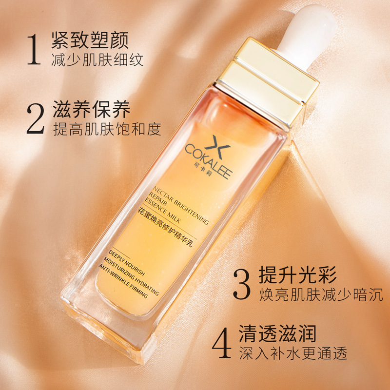 柏俐臣可卡莉花蜜焕亮修护精华乳 网红爆品直播带货抖音选品代发