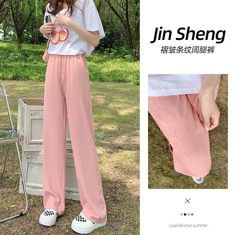 粉色冰丝阔腿裤女裤子高腰垂感宽松直筒显瘦休闲运动夏季薄款长裤