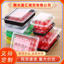 一次性羊肉卷塑料包装盒 羊肉片冷冻盒 牛肉卷盒 透明肉片保鲜盒
