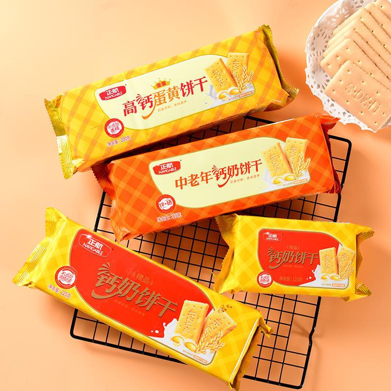 正航食品金装高钙蛋黄饼干中老年冲泡代餐早餐健康零食山东特产