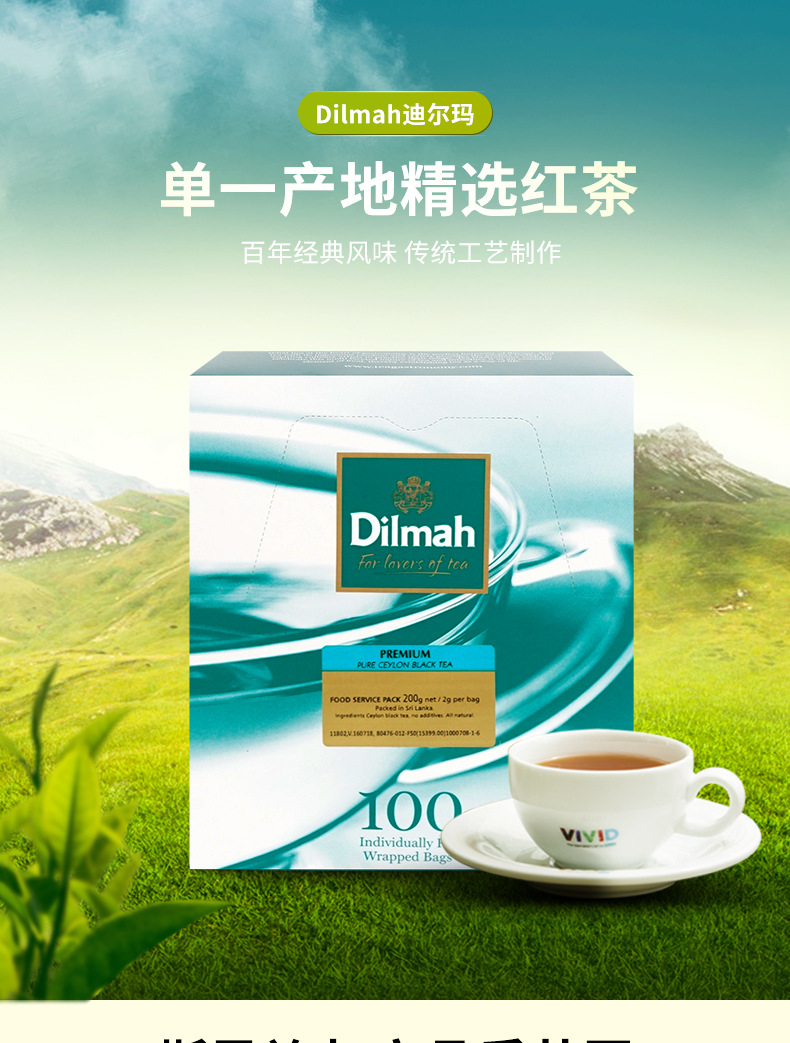dilmah迪尔玛精选锡兰红茶100茶包200g 茶包 奶茶店专用学生提神