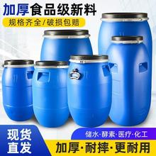 青储发酵桶啤酒加厚米酒酒桶泔水化工桶塑料桶圆桶发酵桶工业