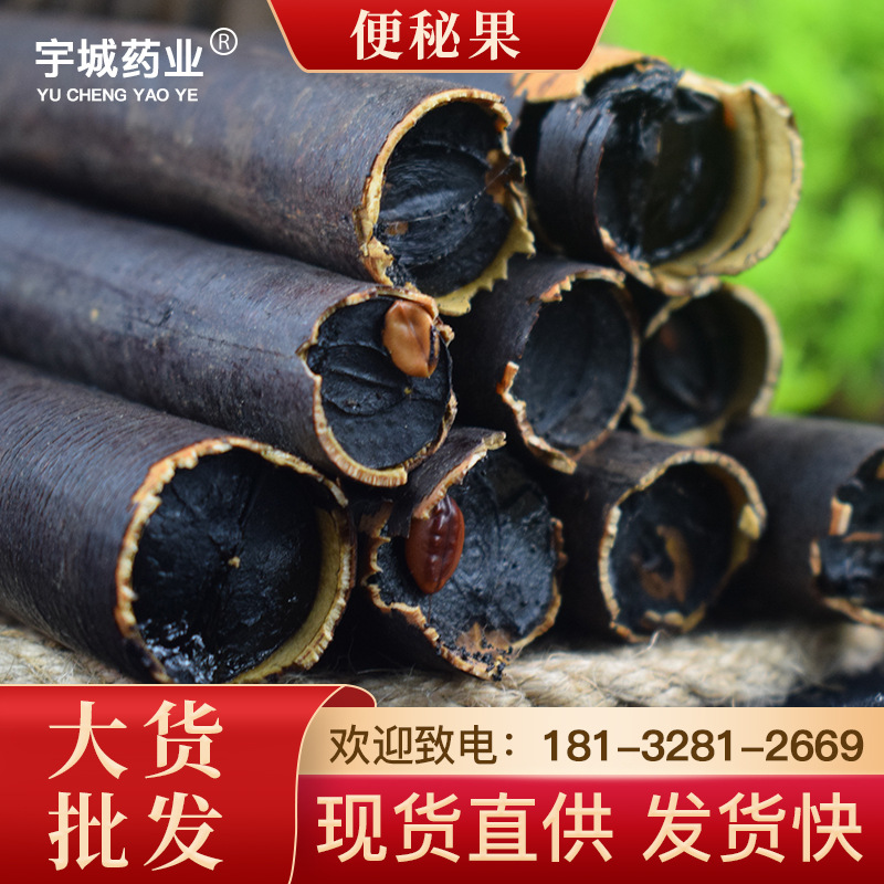 便秘果 缅甸大解果便秘果 云南腊肠果网红茶奇异果 一手货源批发