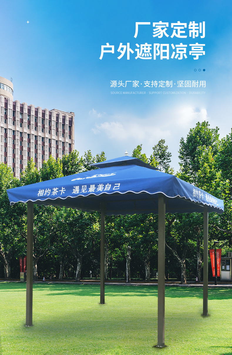 工厂定制红绿灯路口遮阳棚防晒凉亭广告雨棚户外庭院花园休闲帐篷