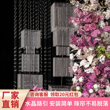 婚庆道具水晶珠帘韶华路引摆件装饰韩式婚礼舞台铁艺架子场景布置