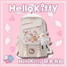 helloKitty凯蒂猫书包女生小学生三到六年级初中生挂件双肩包背包