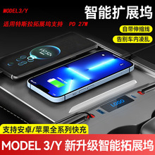 适用特斯拉中控拓展坞车载充电器快速充电线Model3Y丫PD27W LOGO