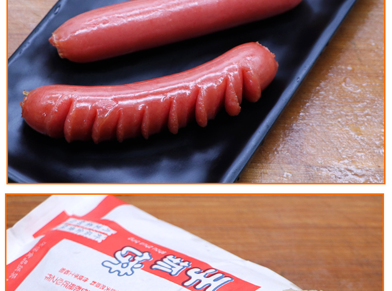 香大王原味热狗台湾风味烧烤油炸热狗肉肠商用手抓饼烤肠2.5kg/包