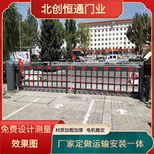北京单位广告道闸一体机直杆道闸停车场车辆识别升降杆