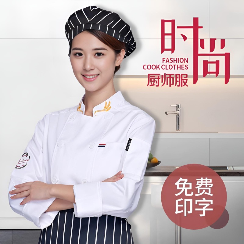 餐饮酒店厨师工作服女长袖后厨房厨师服短袖夏装男面点师饭店白色