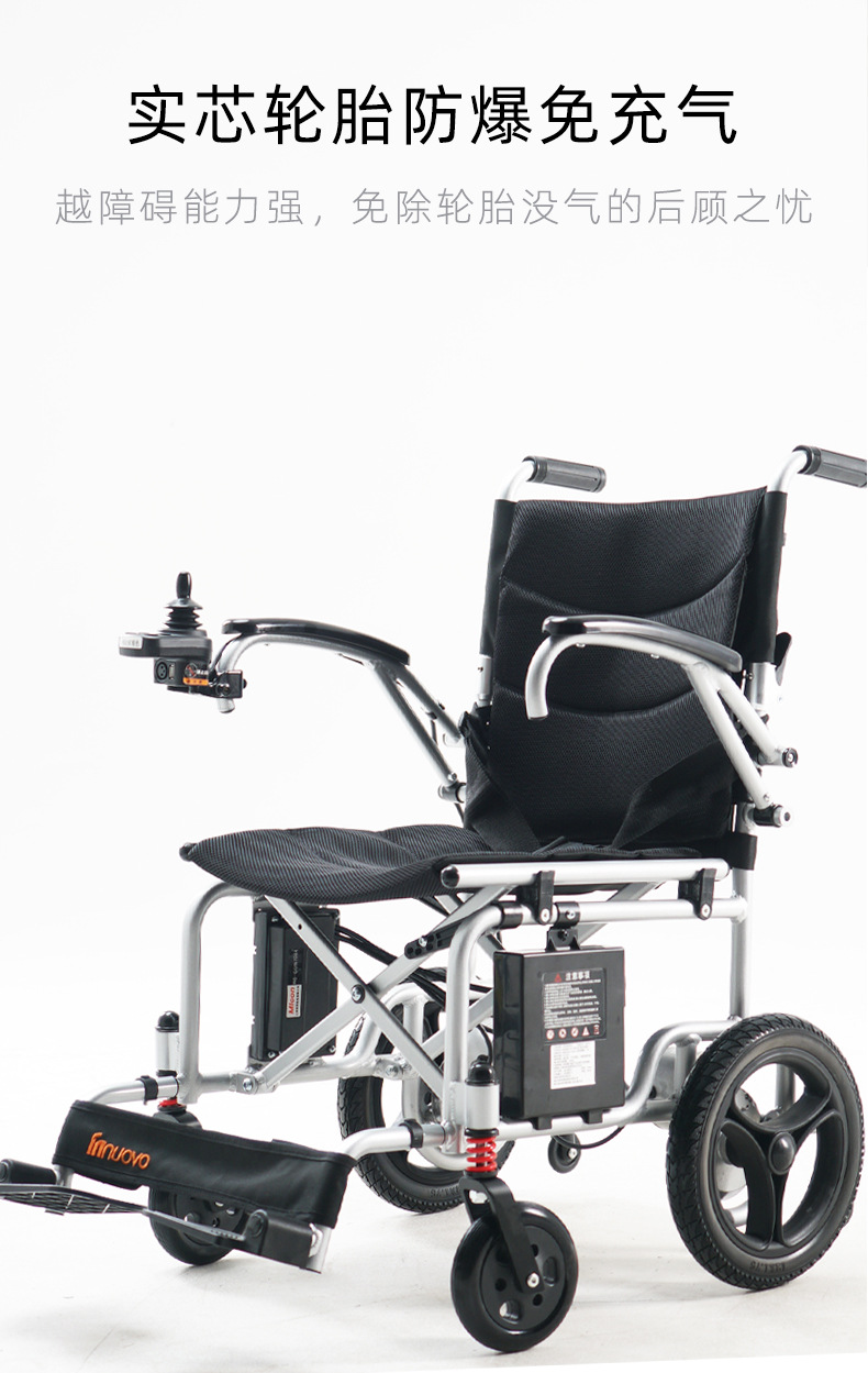 英洛华电动轮椅折叠轻便智能全自动老年老人代步车残疾人超轻便携