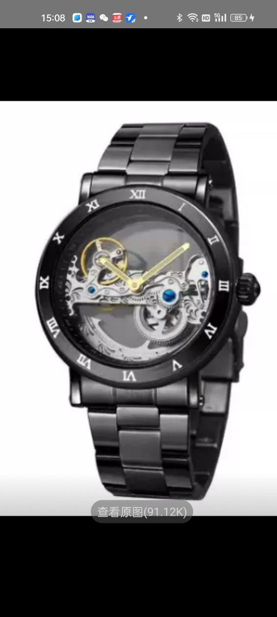 富士尼手表-阿里巴巴