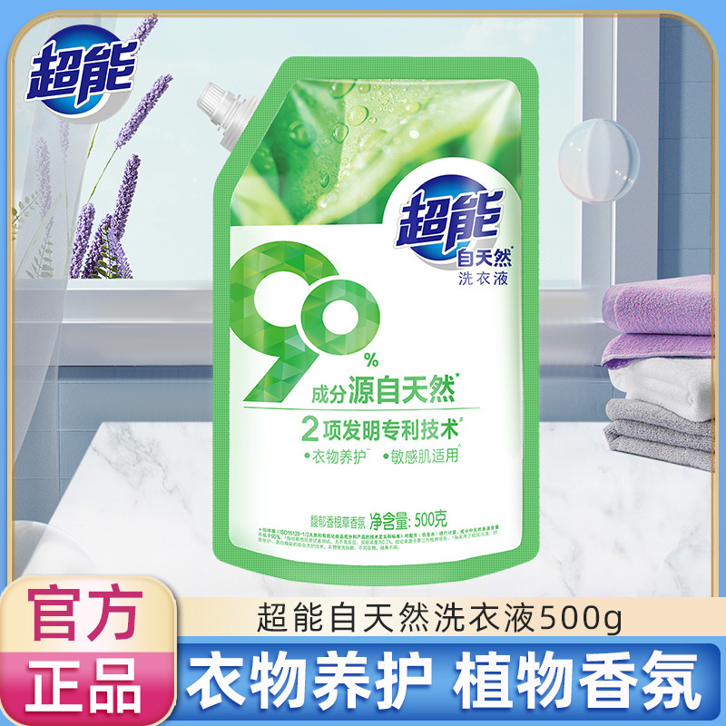 超能自天然洗衣液500g家用补充装护衣护手持久留香一件代发批发