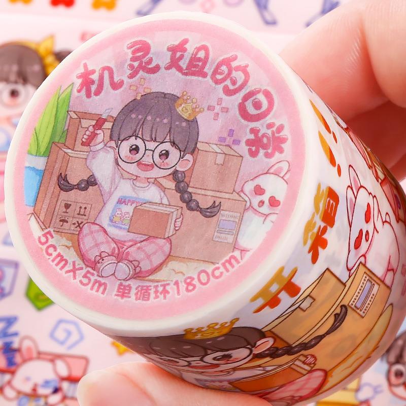 网红机灵姐胶带的日常生活抖音同款手账胶带和纸手帐贴纸随心配