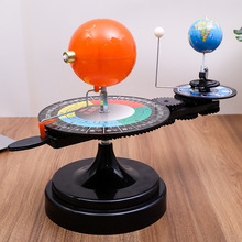 大号太阳地球月亮日地月运行三球仪教学模型仪器 初高中小学生用