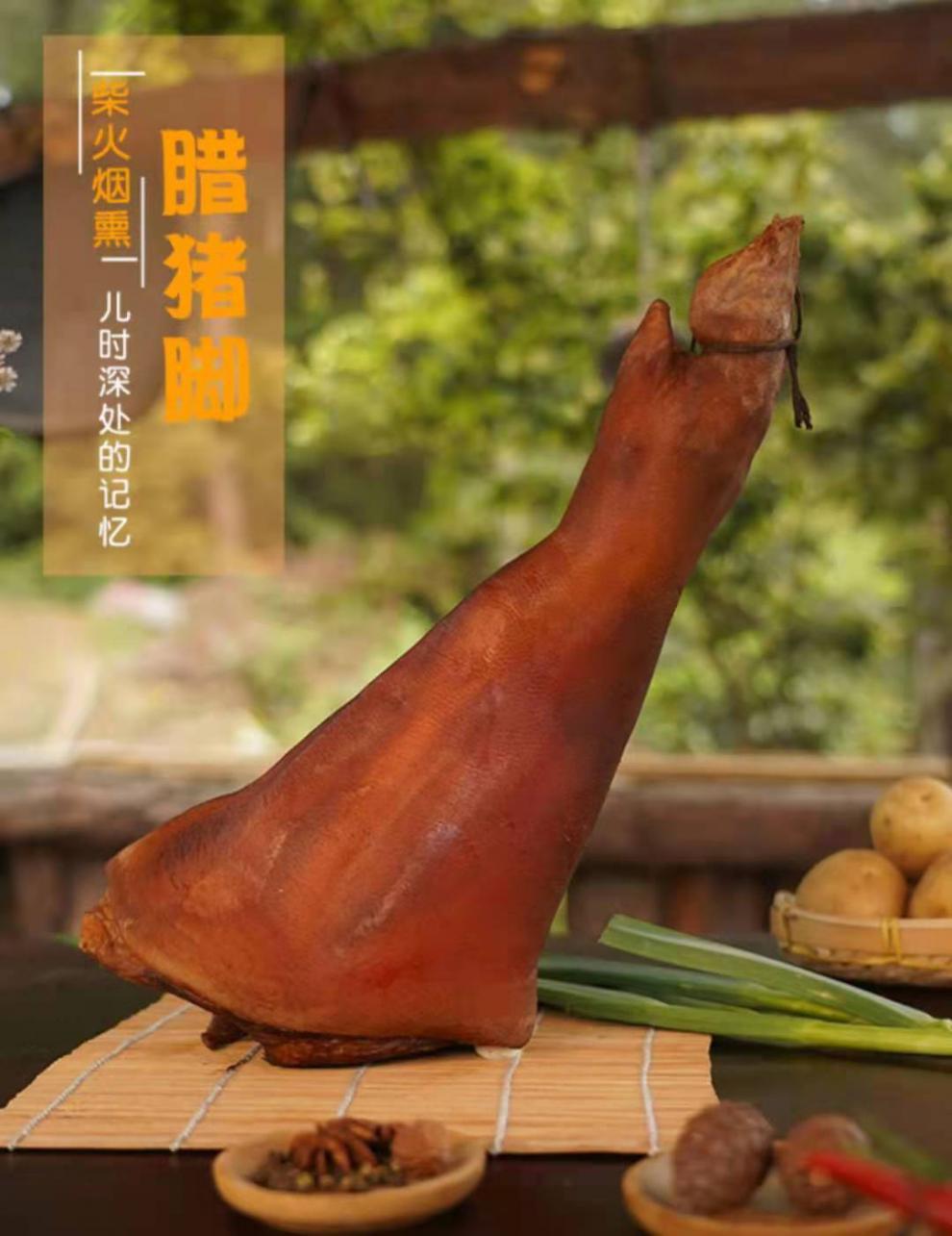 爆胶猪蹄湖北恩施农家土猪腊肉腊猪脚猪手烟熏特产批发非四川包邮