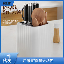 厨房多功能旋转刀架置物架落地筷子筒刀具一体收纳盒家用菜刀架子