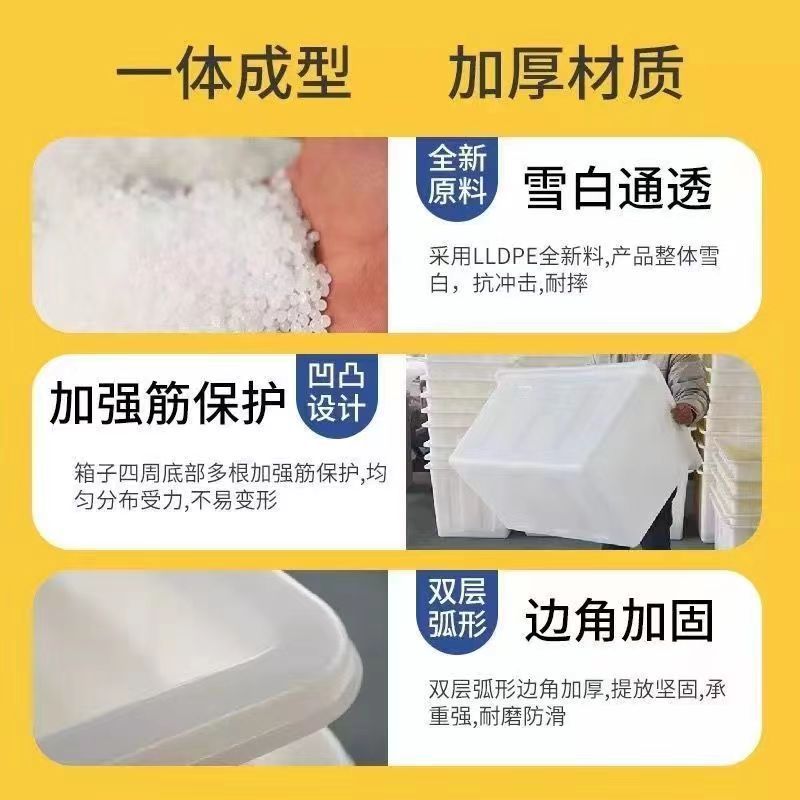 White Plastic Water Tank Storage Box Food Transit Aquatic Products Logistics Turnover Box Water Storage Breeding Fish Breeding Turtle Plastic Basket