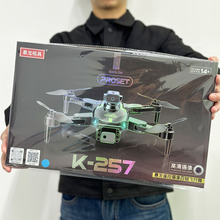 无人机航拍玩具定高 四轴飞行 器遥控飞机 航模 礼物培训机构礼品