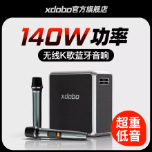 XDOBO喜多宝KING MAX 140W大功率蓝牙音箱户外便携K歌无线低音炮