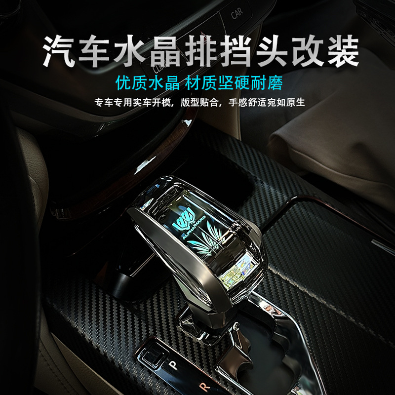 New 2023 Crystal Gear Head Car Modified Transmission Car Gear Shift Knob Luminous Gear Head Universal