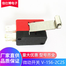 双联微动开关 V-156-2C25 银触点 16A 250V 脚4.8MM 长柄带铜轮