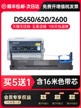 适用得实80D-3色带DS2600II 300 AR300K针式打印机色带架1100II 1