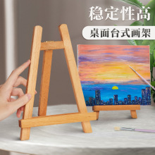 榉木小画架批发桌面台式迷你画板便携作品装饰油画摆件相框三角