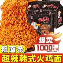 超辣火鸡面粗面条大份量拌面韩太国产火鸡面甜辣味方便面整箱批发