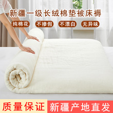 新疆棉花褥子双人1.8m床褥榻榻米钉做垫被全棉絮加厚单人床垫铺底