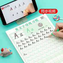 绍泽26个英语字母幼儿园儿童初学者字母英文练习纸儿童点阵临摹