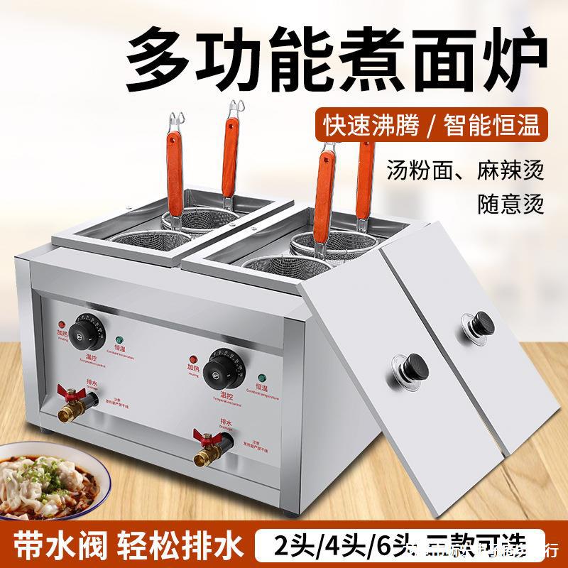 麻辣烫专用锅商用煮饺子锅分格方形煮面桶专用锅冒菜炉煮锅关东煮