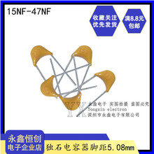 独石电容器脚距5.08mm 50V 15NF 22NF 33NF 47NF 153 223 333 473