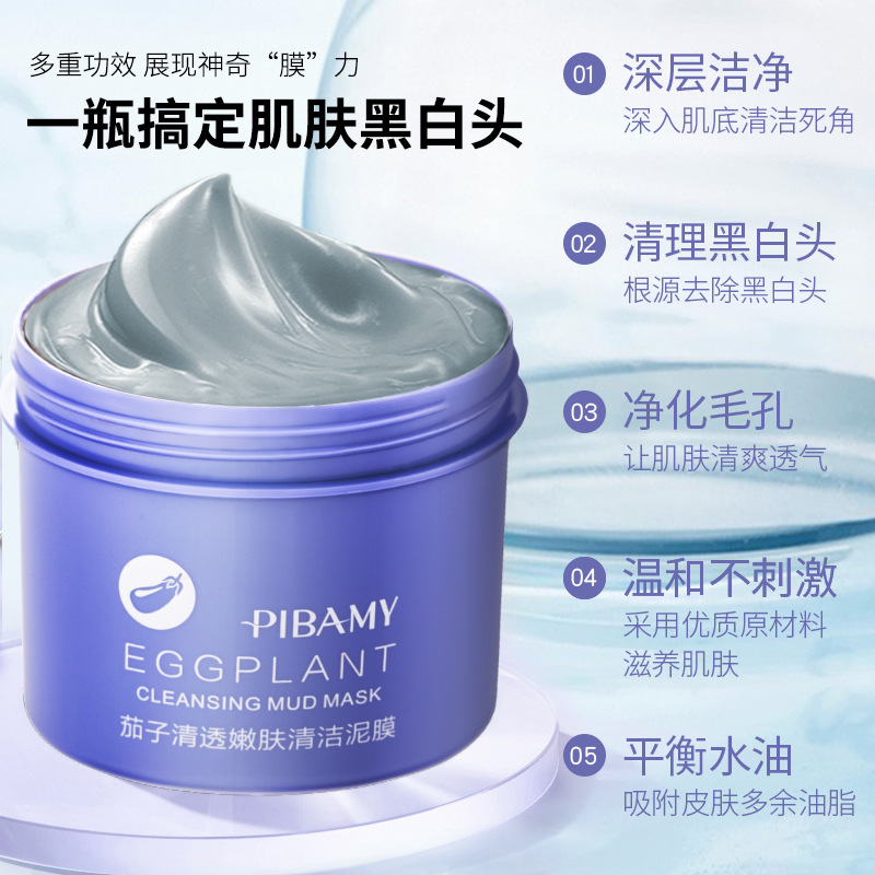 Bibamei Eggplant Clear and Tender Skin Cleansing Mask Deep Cleansing Pores Hydrating Blackhead Removing Moisturizing Free Adjustment Clay Mask