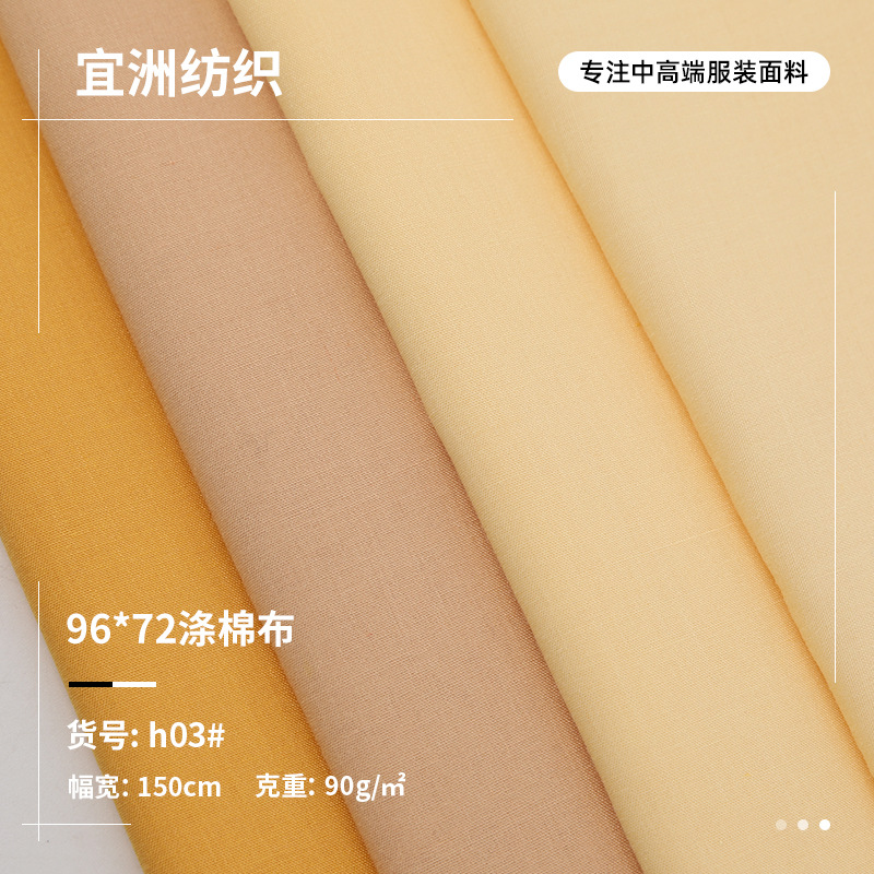 TC80/20 96*72涤棉布平纹TC布里布 口袋布衬衫工装面料 现货供应