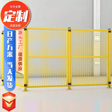 车间隔离网仓库隔断网机器人围栏设备隔离网可移动无缝车间隔离网