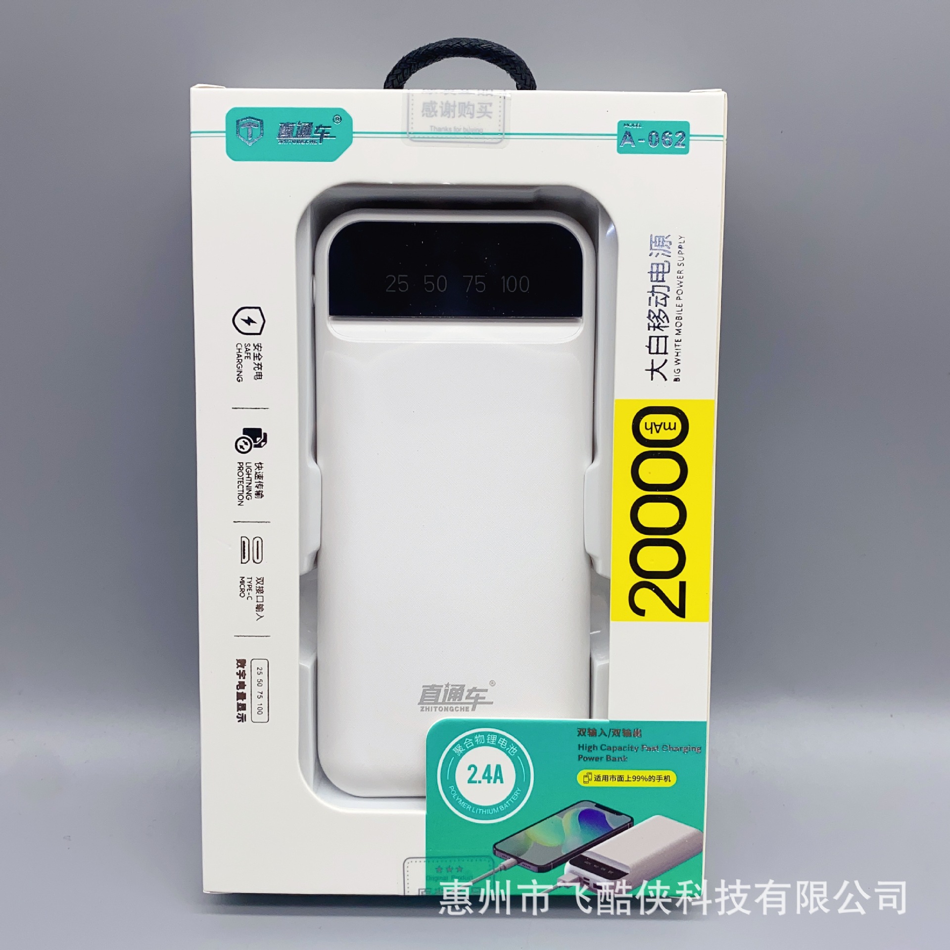 a062快充20000毫安聚合物移动电源 双u输出大容量数显手机充电宝