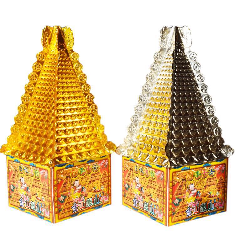 大号金山银山祭祀元宝纸半成品新品寒衣节清明节扫墓上坟宗教用品