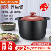 苏泊尔正品6L升加厚防爆汤锅煲仔饭炖锅陶瓷煲TB60Q1天燃气专用