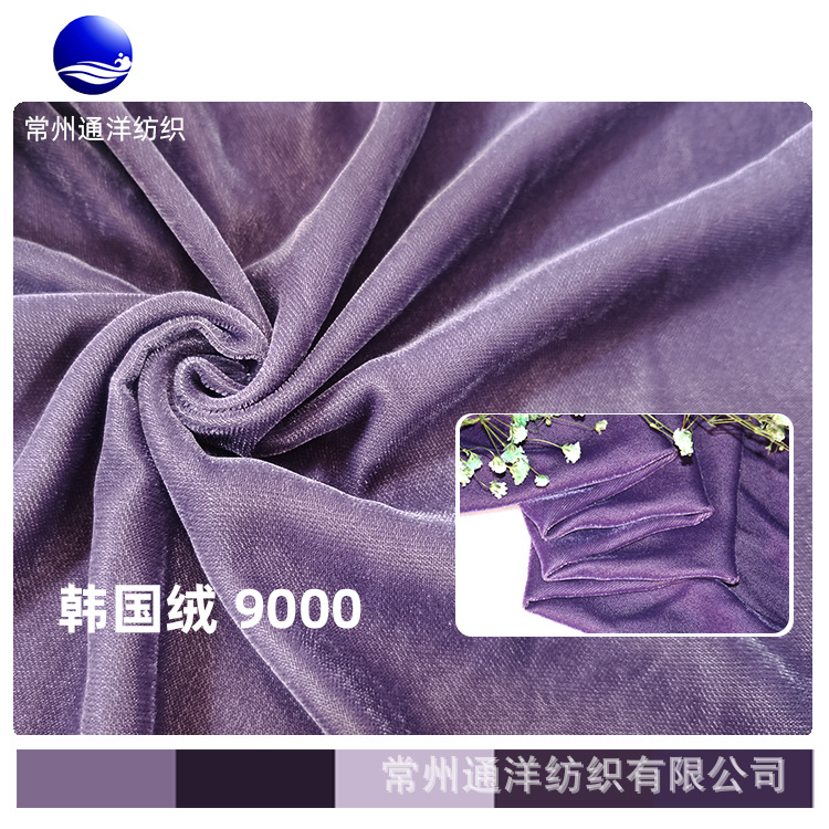 厂家供应梭织丝绒韩国绒短毛金丝绒面料布料用于服装家工艺品