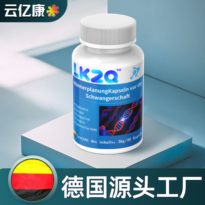 强肾生精补精胶囊男士备孕保健品L-精氨酸锌硒片德国跨境定制加工