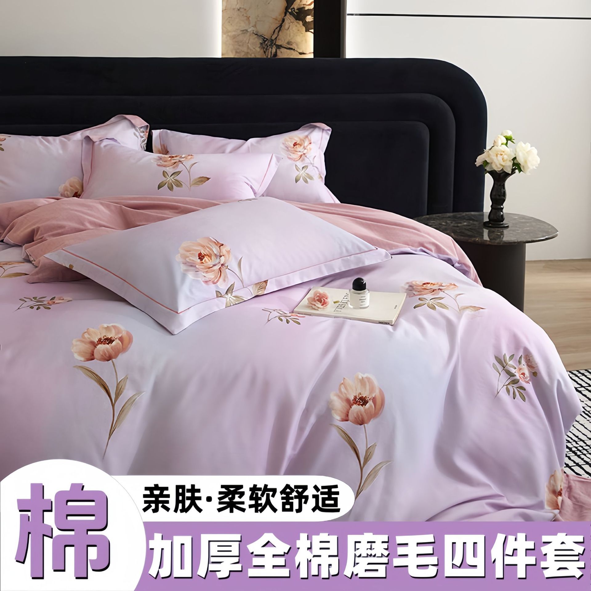 全棉加厚四件套100%纯棉磨毛被套被罩床单床笠款春秋冬季床上用品